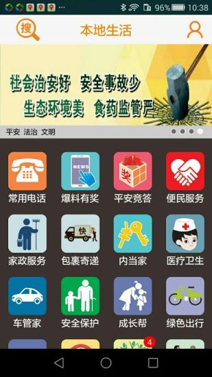 爱尚富阳图2