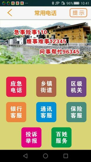 爱尚富阳图1