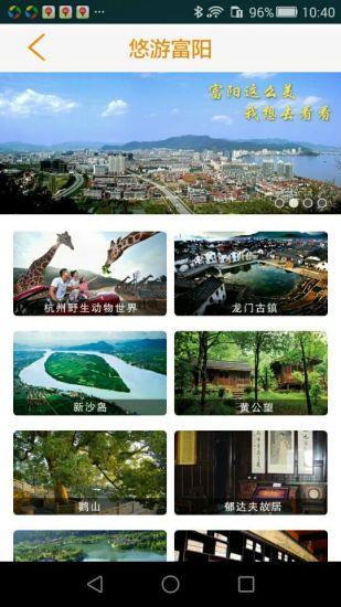 爱尚富阳图4
