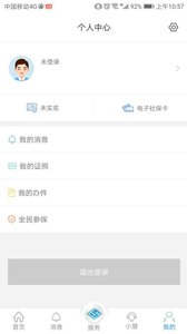 江苏智慧人社图3