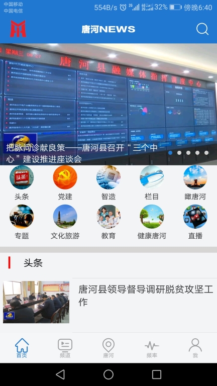 云上唐河图3