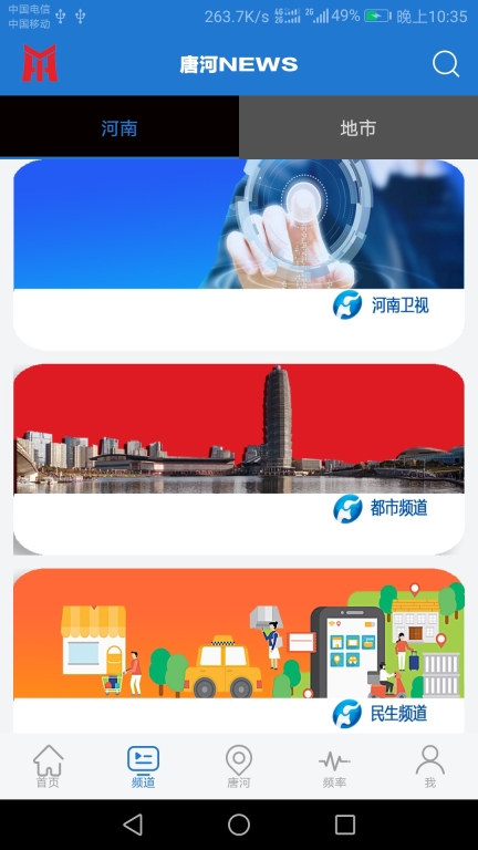 云上唐河图2