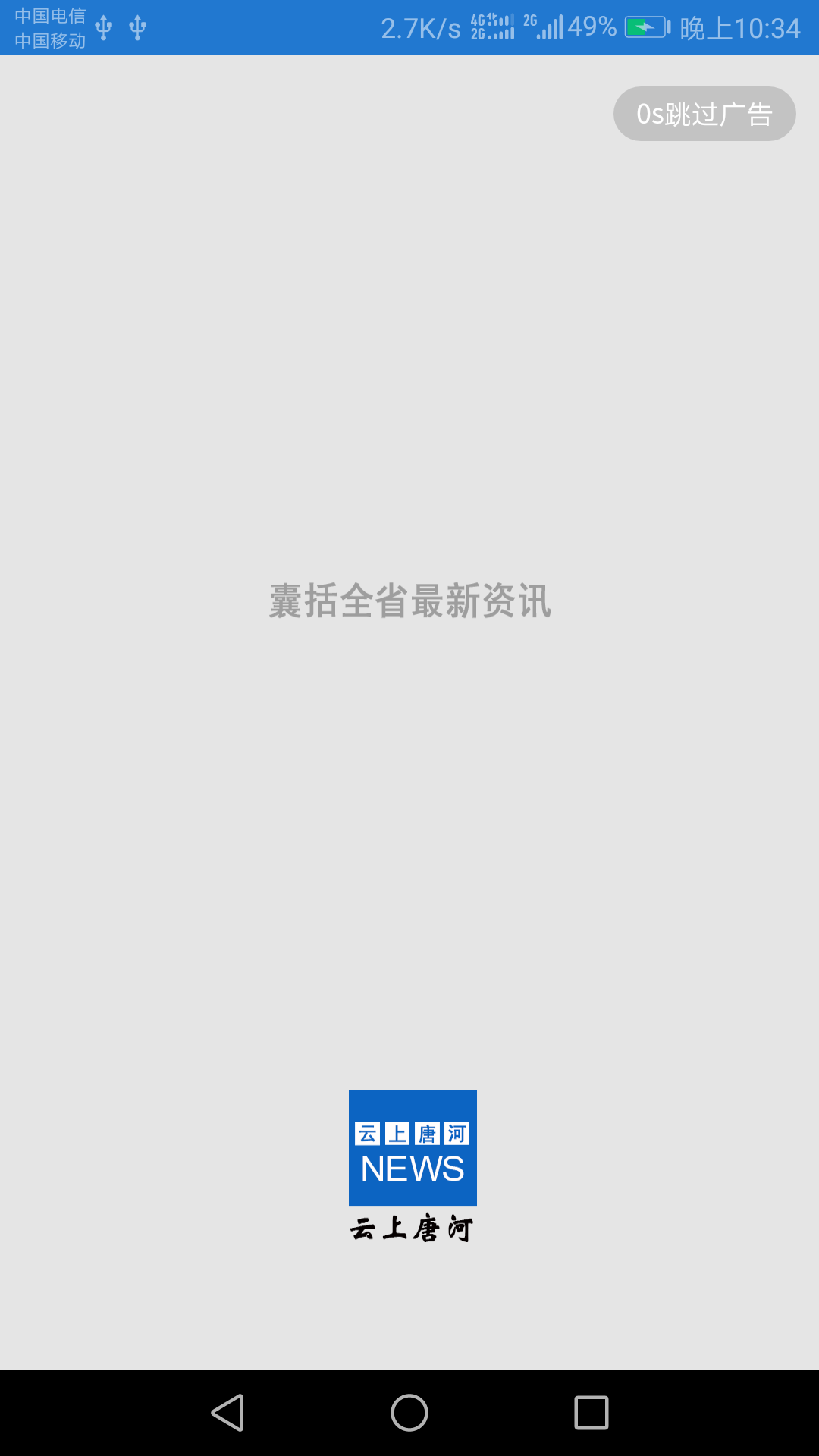 云上唐河图4