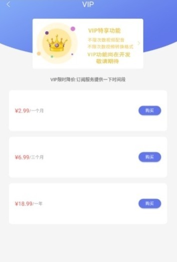 BOBO视频转换图3
