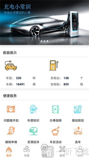 春城e路行