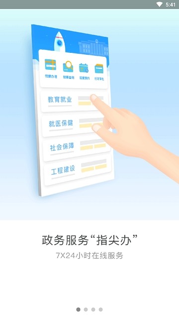 三晋通app图4