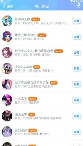 迷妹漫画图4