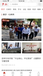云上罗山图3