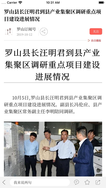 云上罗山图2