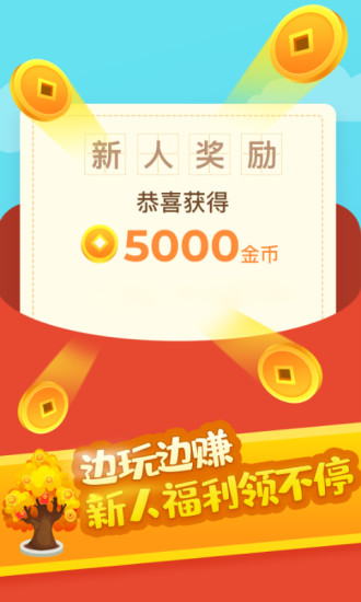疯狂猜成语1