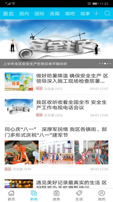 智慧云阳(3)