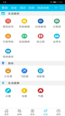 智慧云阳(1)