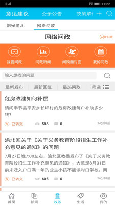 智慧云阳(2)