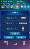 猫猫爱消除图4