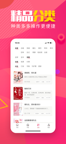 粉瓣书城图4