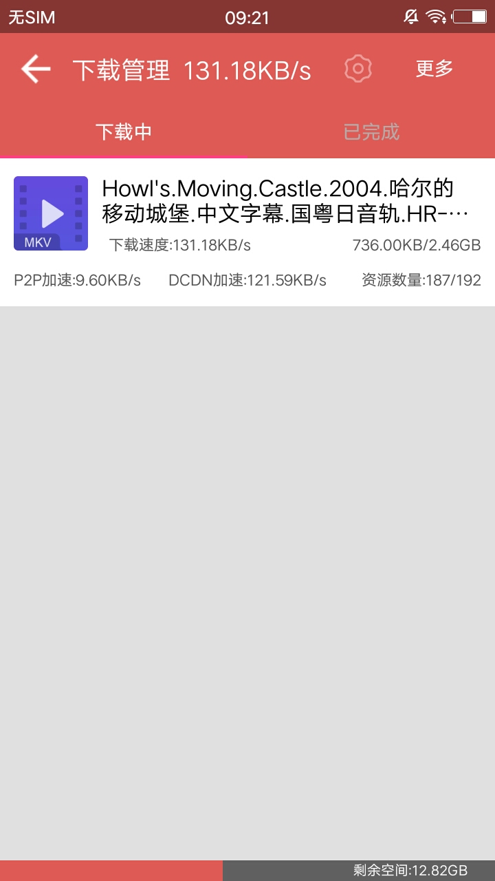 磁力链接最新版(2)