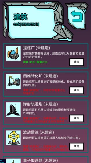 我去太空挖矿还债图7