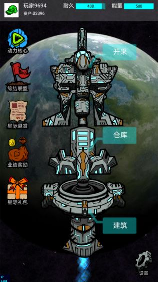 我去太空挖矿还债图3