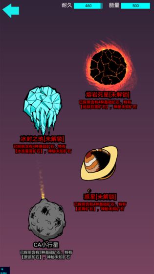 我去太空挖矿还债图4