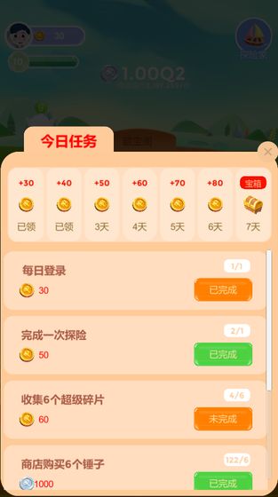 我锤子特猛图1