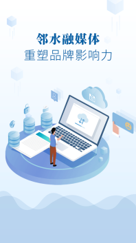 邻水发布(3)