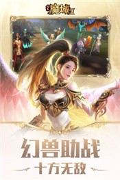 风暴魔域2(2)
