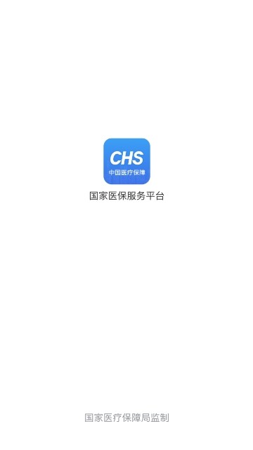国家医保服务平台最新版图2