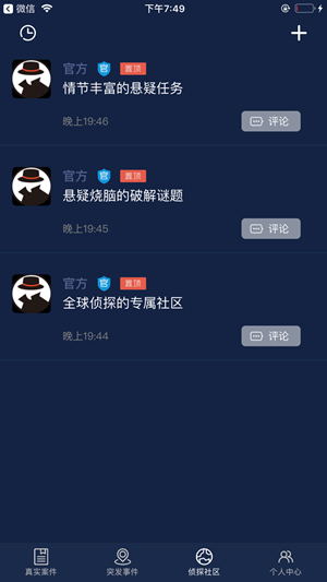 Crimaster犯罪大师(1)