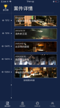Crimaster犯罪大师(3)