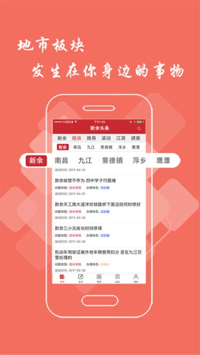 新余头条图3