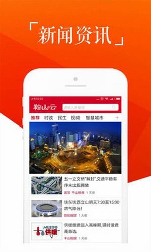 鞍山云图4
