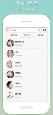 恋听网图2