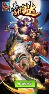 小兵别溜达图3
