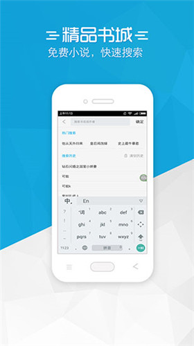 铅笔小说官方版
