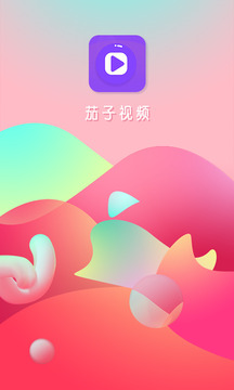 茄子视频图2
