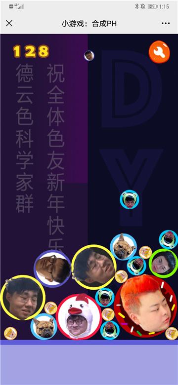 合成ph图2