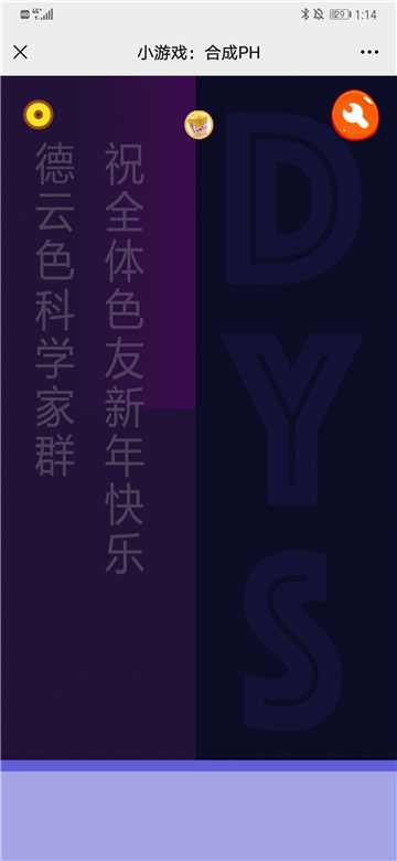 合成ph