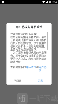 闪指连点器