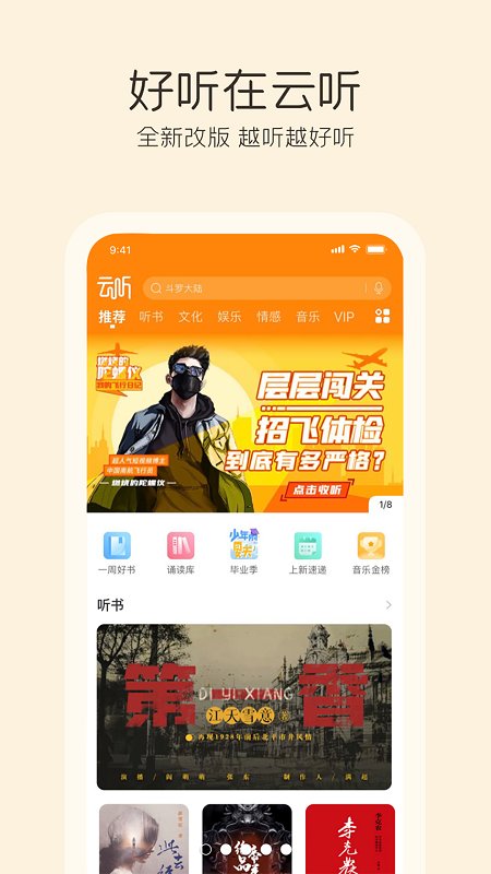 云听图3