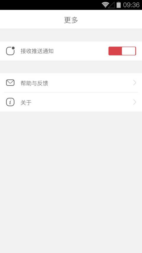 京东钱包图5