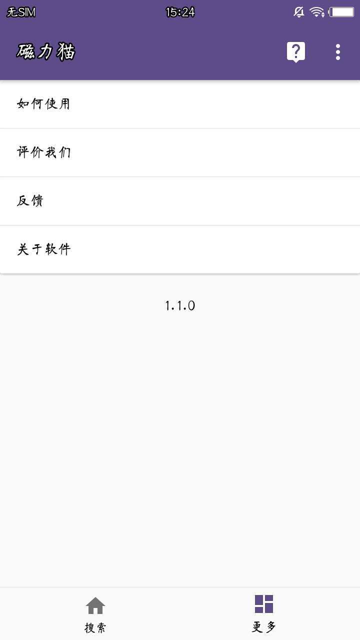 磁力猫图2