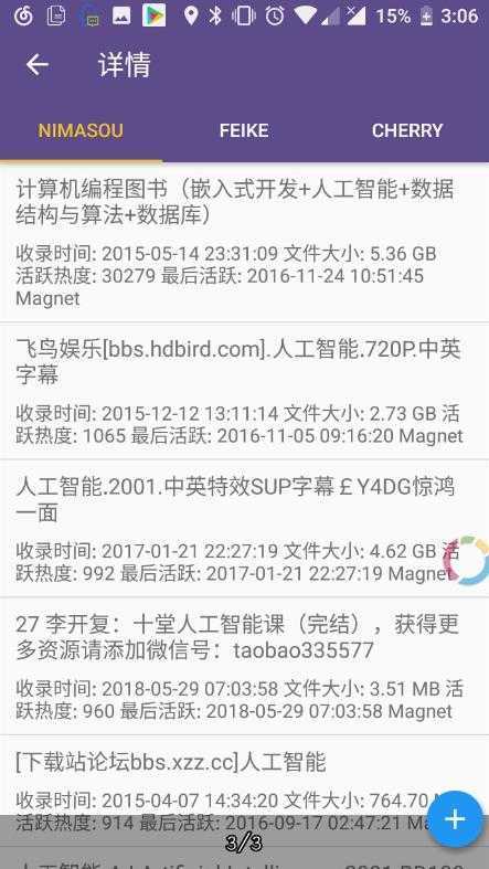 磁力猫图3