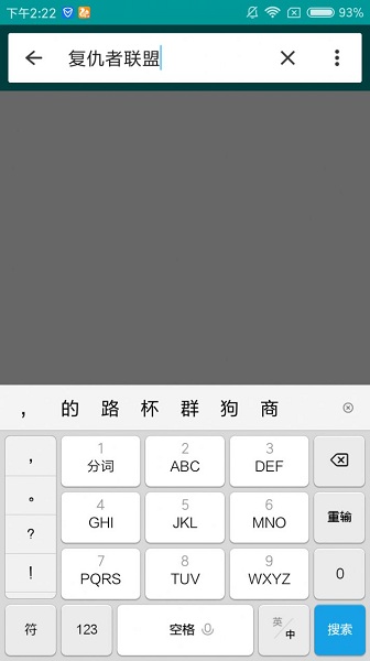 磁力狗最新客户端