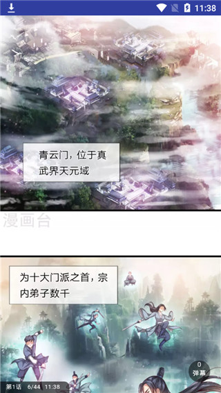 卡卡动漫图3