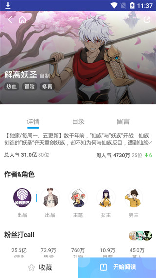 卡卡动漫图2