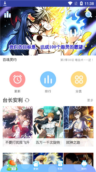 卡卡动漫图4