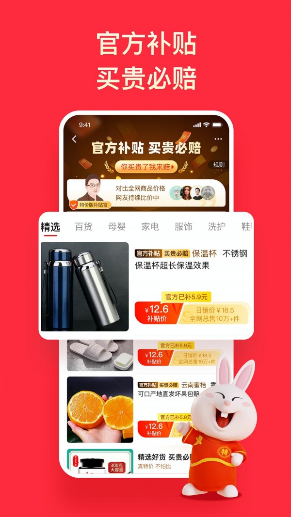 淘特商家版app图3