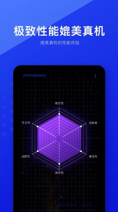 光速虚拟机1.2.0版(3)