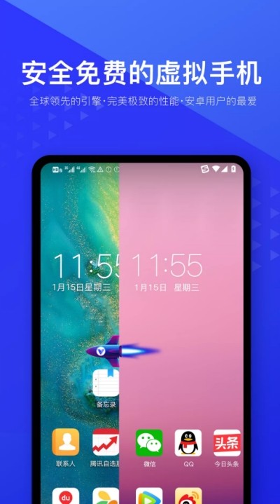 光速虚拟机1.2.0版(1)