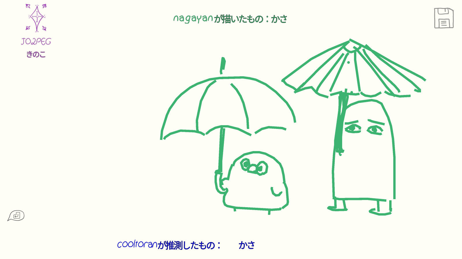 draw&guess手机版(1)